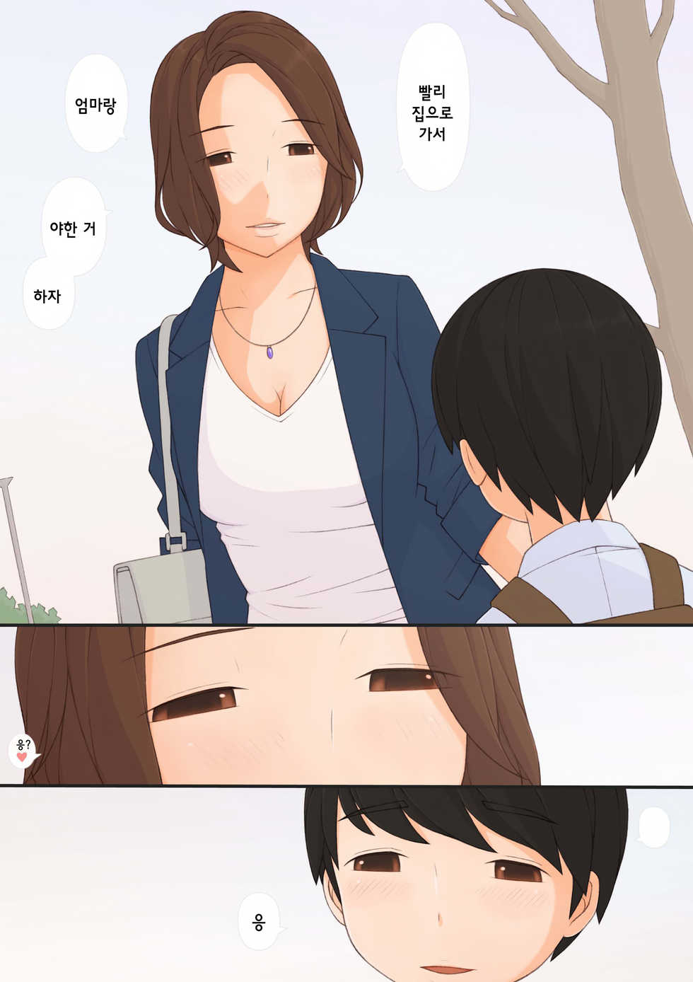 [Ponpharse] Mama to [Korean] - Page 7