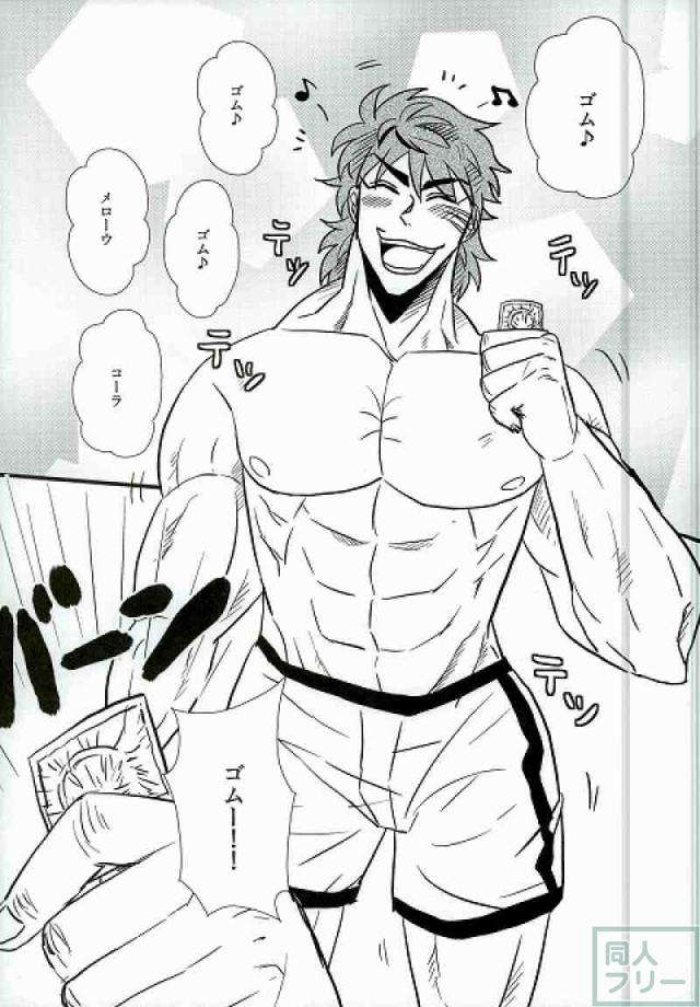 (Itadakimasu!) [Ayu (Tsyatu)] Miwaku no Cola-mi (Toriko) - Page 2