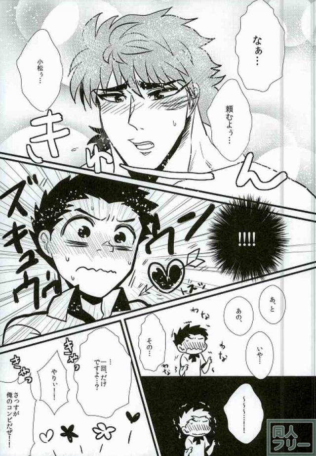 (Itadakimasu!) [Ayu (Tsyatu)] Miwaku no Cola-mi (Toriko) - Page 4