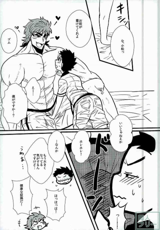 (Itadakimasu!) [Ayu (Tsyatu)] Miwaku no Cola-mi (Toriko) - Page 6