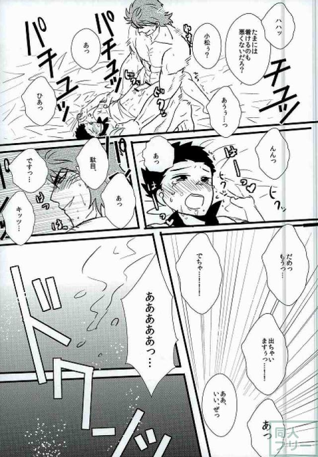 (Itadakimasu!) [Ayu (Tsyatu)] Miwaku no Cola-mi (Toriko) - Page 12