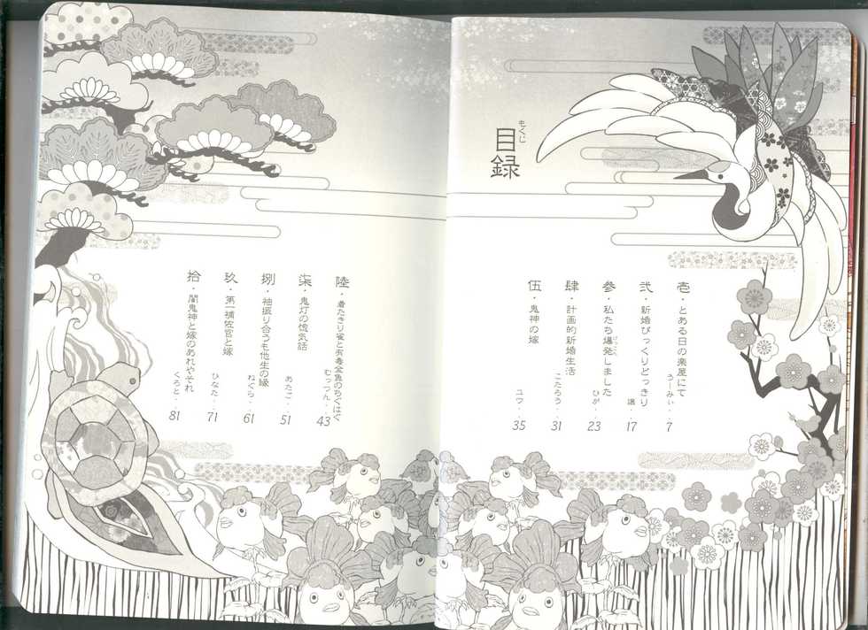 (Jigoku Tokubetsu Kaigi 2) [GreenSheep (Various)] Anoyo no Hate made Waltz o (Hoozuki no Reitetsu) - Page 4