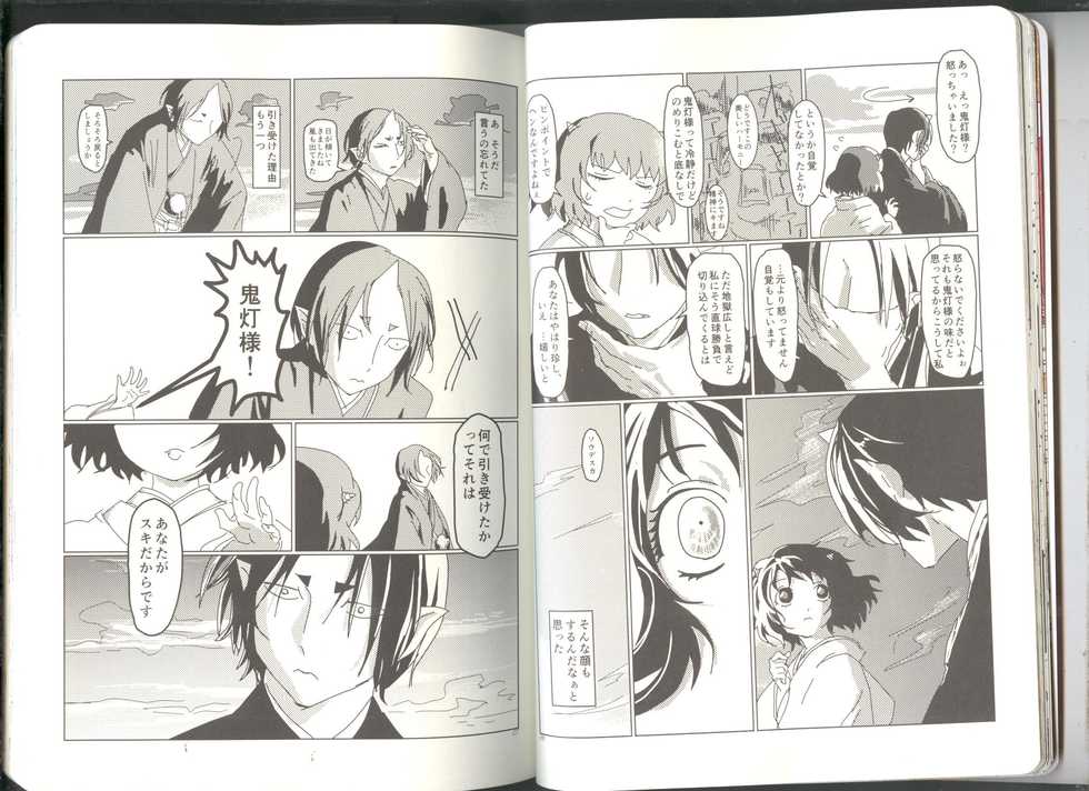 (Jigoku Tokubetsu Kaigi 2) [GreenSheep (Various)] Anoyo no Hate made Waltz o (Hoozuki no Reitetsu) - Page 15