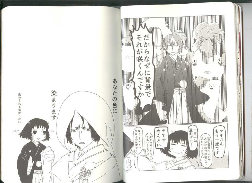 (Jigoku Tokubetsu Kaigi 2) [GreenSheep (Various)] Anoyo no Hate made Waltz o (Hoozuki no Reitetsu) - Page 16