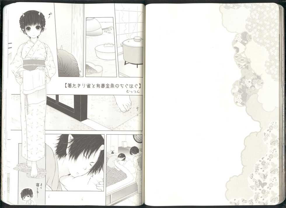 (Jigoku Tokubetsu Kaigi 2) [GreenSheep (Various)] Anoyo no Hate made Waltz o (Hoozuki no Reitetsu) - Page 23