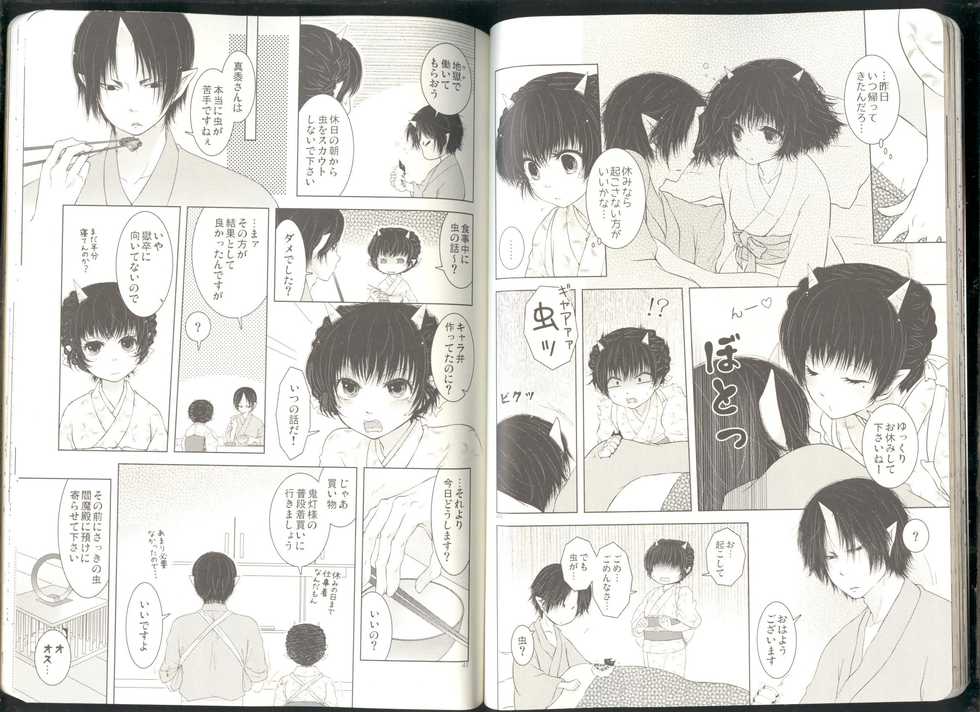 (Jigoku Tokubetsu Kaigi 2) [GreenSheep (Various)] Anoyo no Hate made Waltz o (Hoozuki no Reitetsu) - Page 24