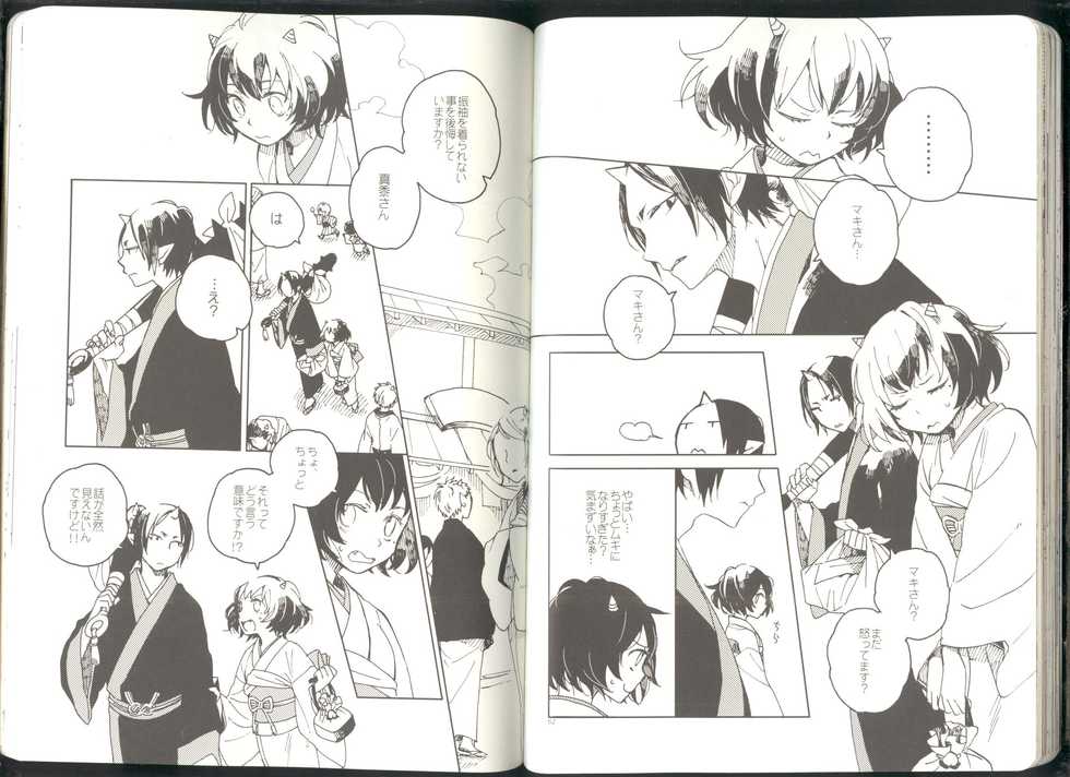 (Jigoku Tokubetsu Kaigi 2) [GreenSheep (Various)] Anoyo no Hate made Waltz o (Hoozuki no Reitetsu) - Page 33