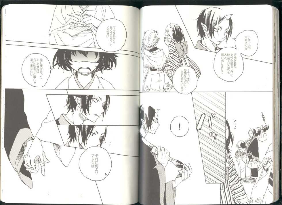 (Jigoku Tokubetsu Kaigi 2) [GreenSheep (Various)] Anoyo no Hate made Waltz o (Hoozuki no Reitetsu) - Page 34