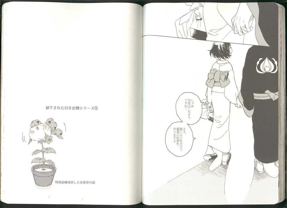 (Jigoku Tokubetsu Kaigi 2) [GreenSheep (Various)] Anoyo no Hate made Waltz o (Hoozuki no Reitetsu) - Page 36