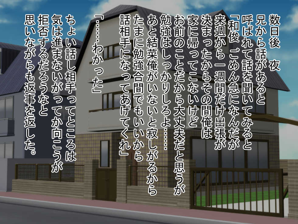[Lutein] Netori Bijin Kyonyuu Zuma -Nii-san ga Shitsukenakatta Kawari ni Ore ga Shikkari Chinpo de Shitsukete Oita yo- - Page 8