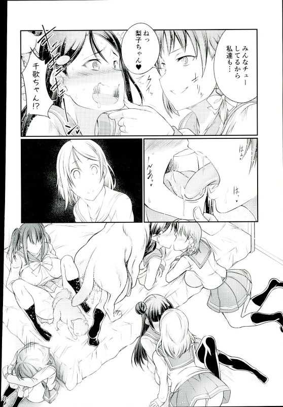 (C91) [Zensoku Rider (Tenzen Miyabi)] Inu Live! Sunshine!! (Love Live! Sunshine!!) - Page 9