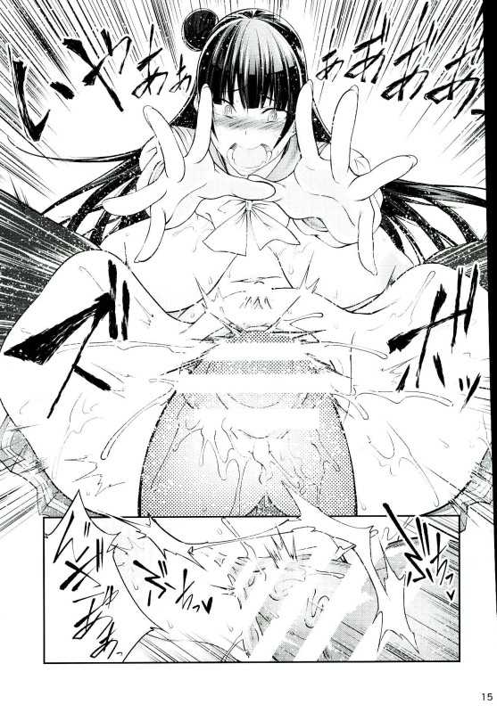 (C91) [Zensoku Rider (Tenzen Miyabi)] Inu Live! Sunshine!! (Love Live! Sunshine!!) - Page 14