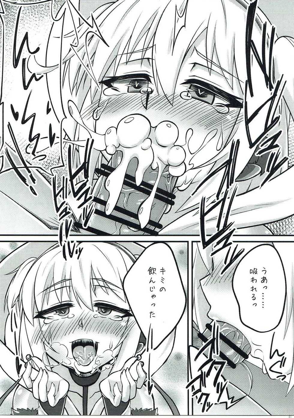 (C91) [Gensou Mikan (Kirimia)] Andira no Manchira ni Chinchin Iraira (Granblue Fantasy) - Page 10