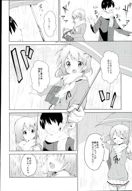 (C91) [Sekine (Sekine Hajime)] Gochisou wa Kokoa desu ka? (Gochuumon wa Usagi desu ka?) - Page 5