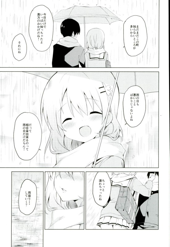 (C91) [Sekine (Sekine Hajime)] Gochisou wa Kokoa desu ka? (Gochuumon wa Usagi desu ka?) - Page 6