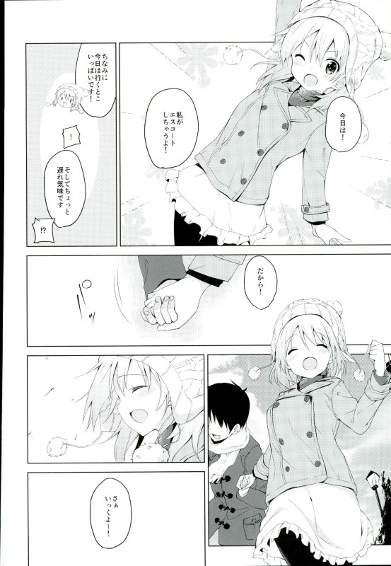 (C91) [Sekine (Sekine Hajime)] Gochisou wa Kokoa desu ka? (Gochuumon wa Usagi desu ka?) - Page 21