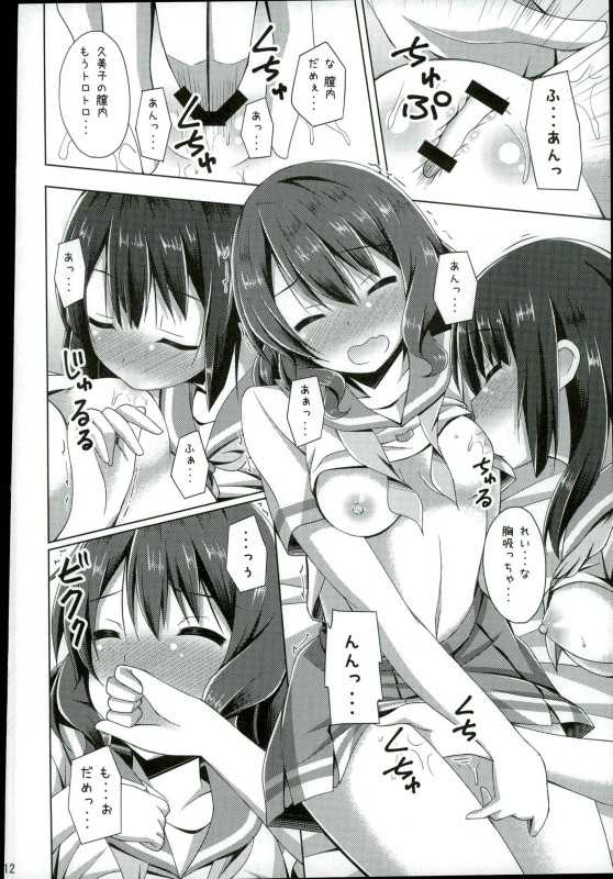 (C91) [Imitation Moon (Narumi Yuu)] "Chotto Reinaa..." "Daijoubu Watashi ni Makasete" (Hibike! Euphonium) - Page 9