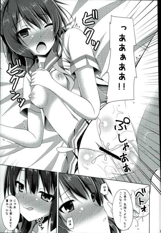 (C91) [Imitation Moon (Narumi Yuu)] "Chotto Reinaa..." "Daijoubu Watashi ni Makasete" (Hibike! Euphonium) - Page 10