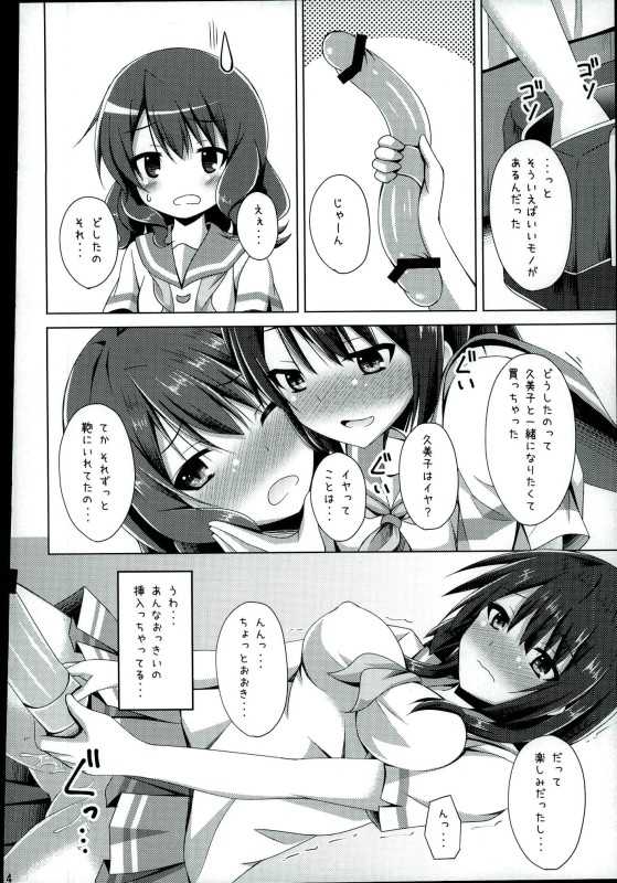 (C91) [Imitation Moon (Narumi Yuu)] "Chotto Reinaa..." "Daijoubu Watashi ni Makasete" (Hibike! Euphonium) - Page 11