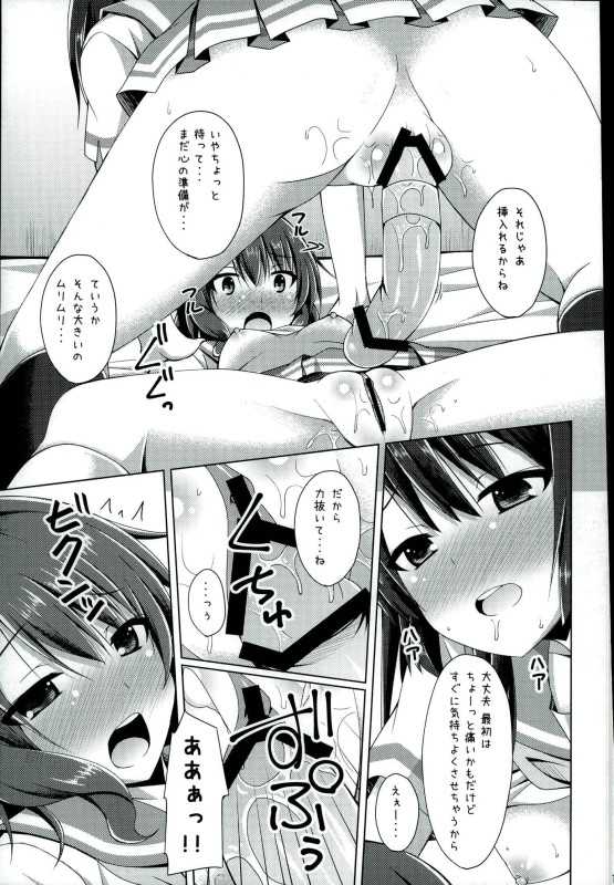 (C91) [Imitation Moon (Narumi Yuu)] "Chotto Reinaa..." "Daijoubu Watashi ni Makasete" (Hibike! Euphonium) - Page 12