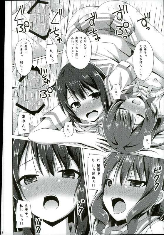 (C91) [Imitation Moon (Narumi Yuu)] "Chotto Reinaa..." "Daijoubu Watashi ni Makasete" (Hibike! Euphonium) - Page 15