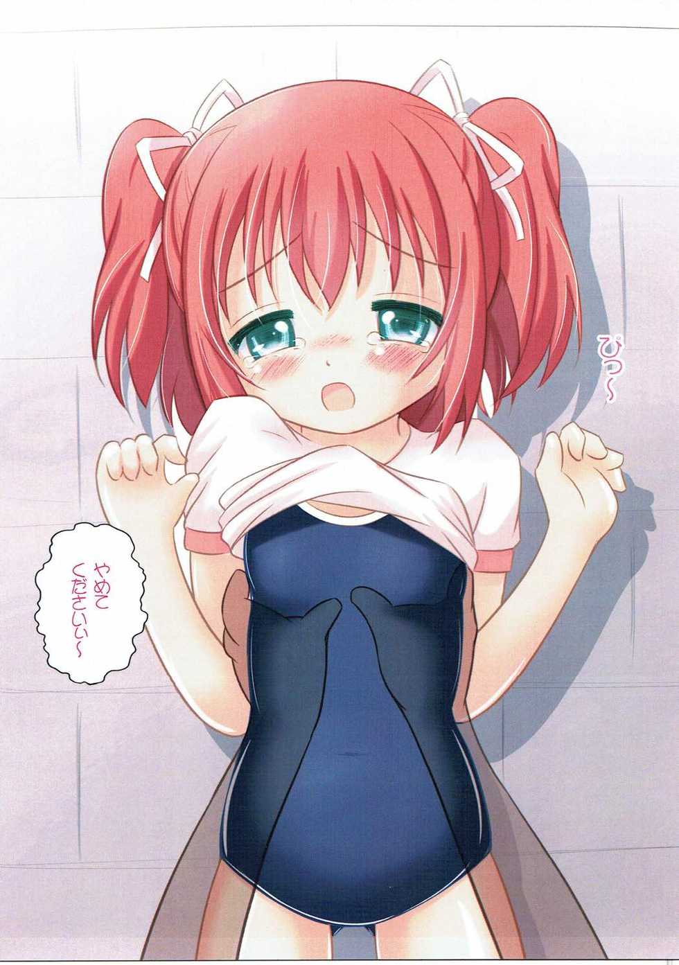 Konna Ojii-Chan Ni Kanjisaserarete