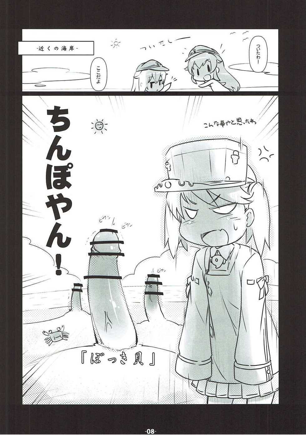 (C90) [korokoro koronP (Fujiwara Warawara)] HsHs Sasete yo RJ-chan! (Kantai Collection -KanColle-) - Page 7