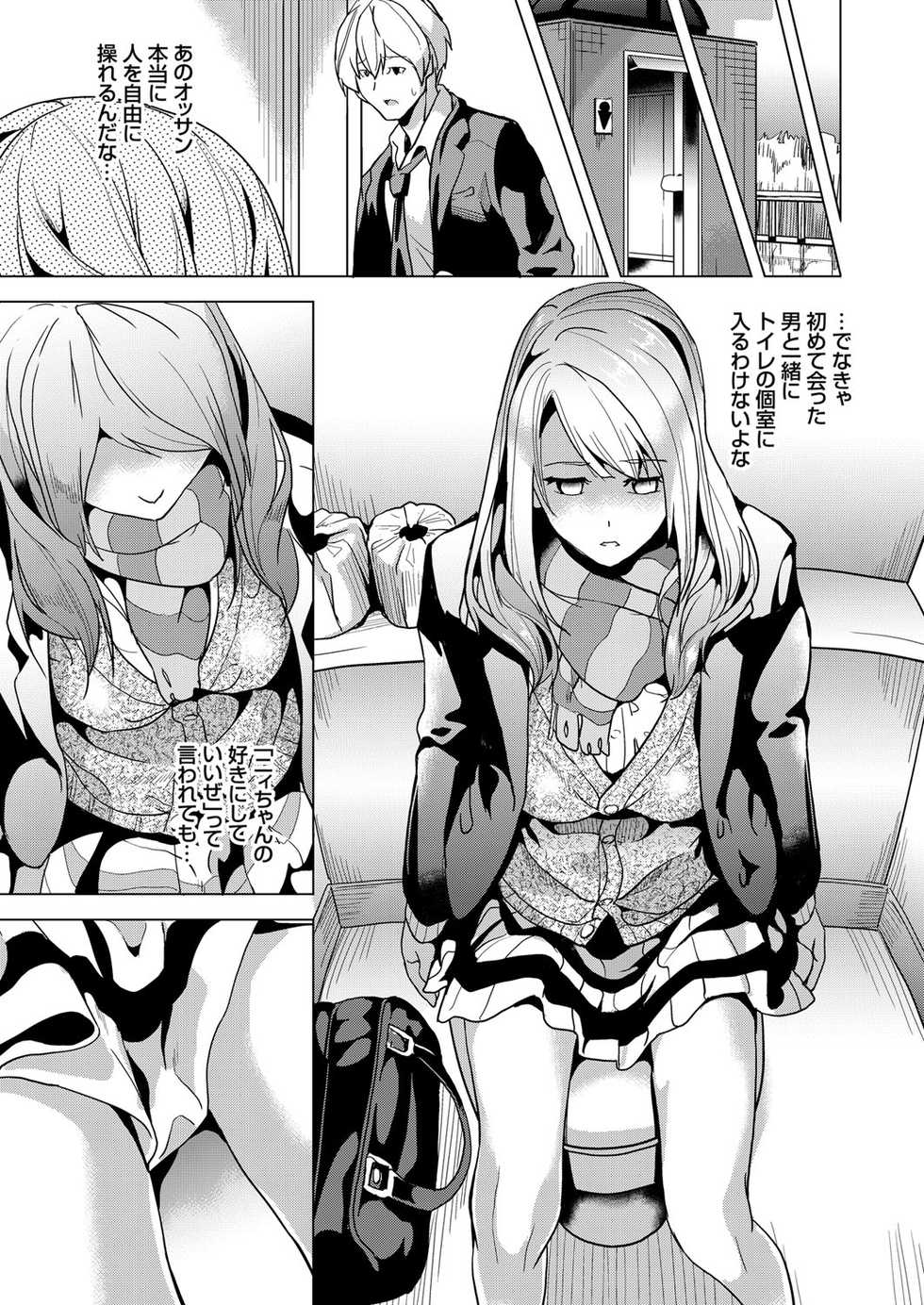 COMIC Grape Vol. 39 - Page 8