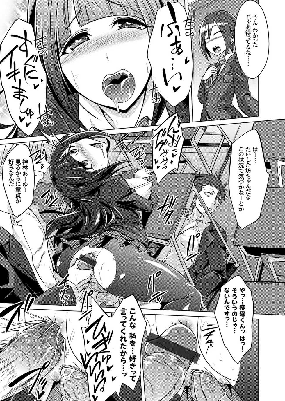 COMIC Grape Vol. 39 - Page 32