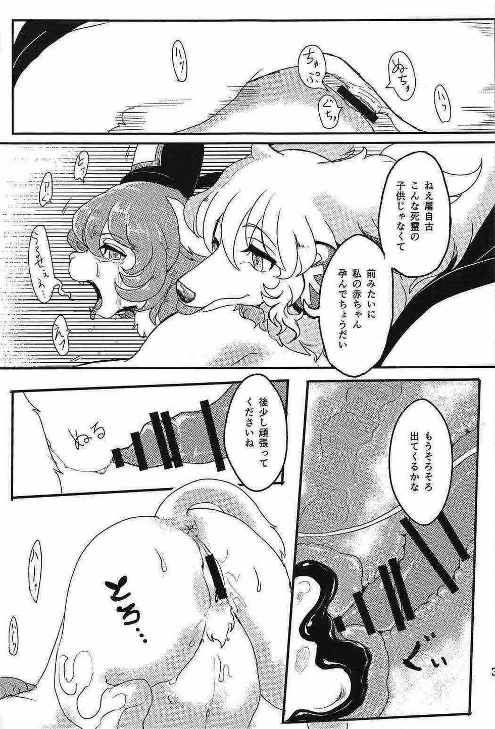 (Daikyuushuu Touhousai 7) [Kitsune no Mori (Various)] Touhou PLUMFUR 2 (Touhou Project) - Page 36