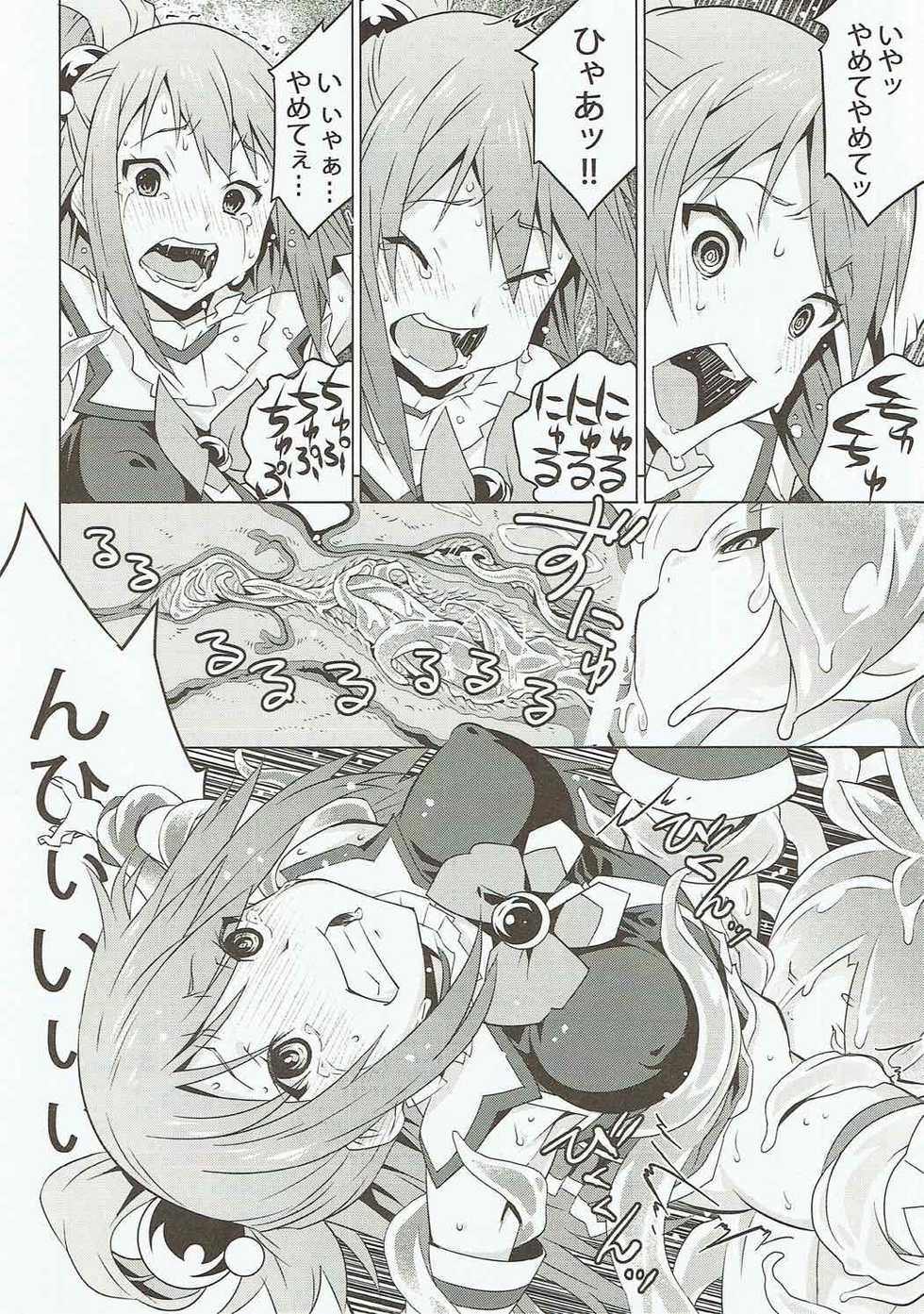 (C91) [Kagura Mash (Kagura Moromi)] Kono Megami o Uneune Okasu Usui Hon. (Kono Subarashii Sekai ni Syukufuku o!) - Page 9