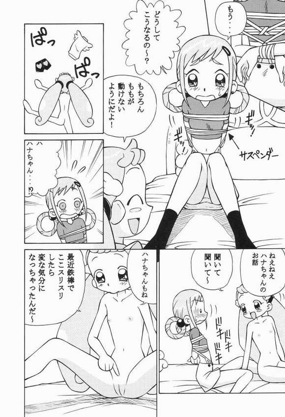 [spark] Ojamajo Doremi - Page 7