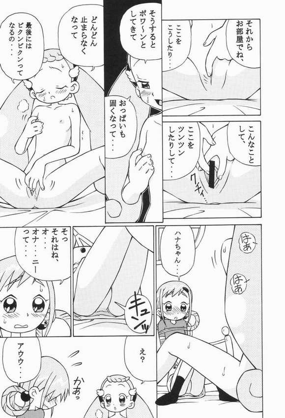 [spark] Ojamajo Doremi - Page 8