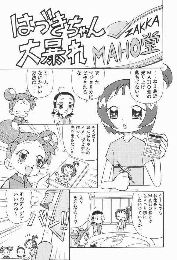 [spark] Ojamajo Doremi - Page 18