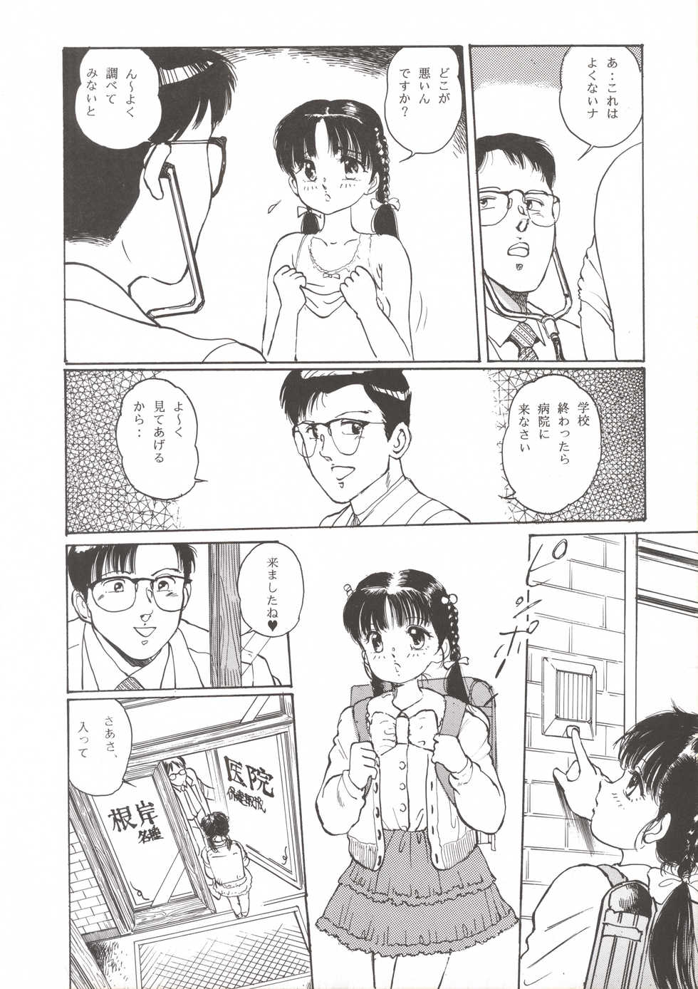 [Manno Rikyuu] Angel-a-holic - Page 5