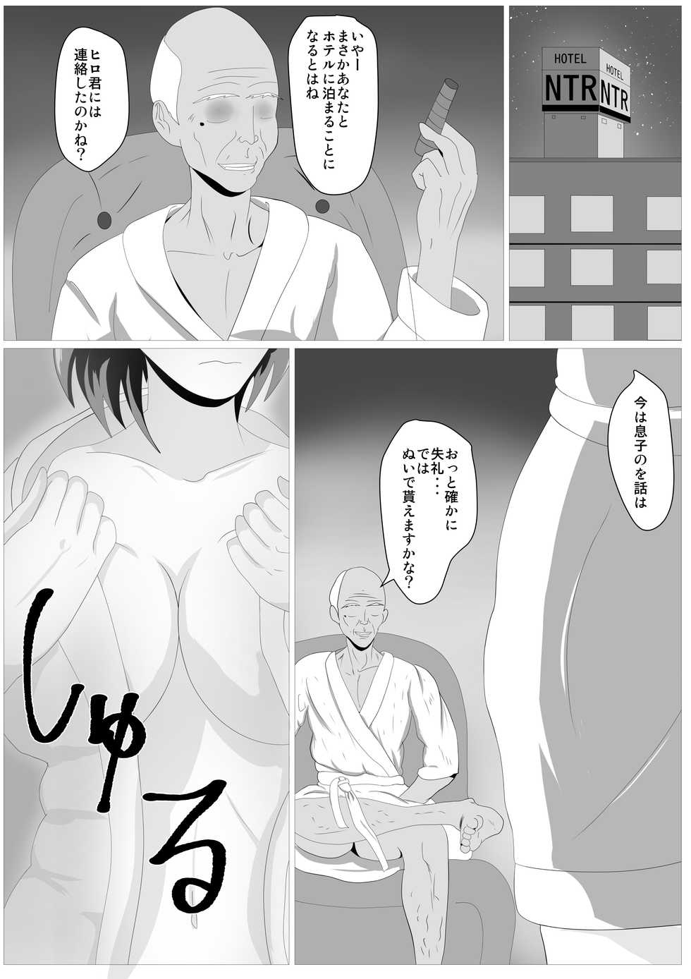 [Kemusi no Bansan Kai] Musuko no Tamenaraba -Haha Fumizuki no Ketsui- - Page 17