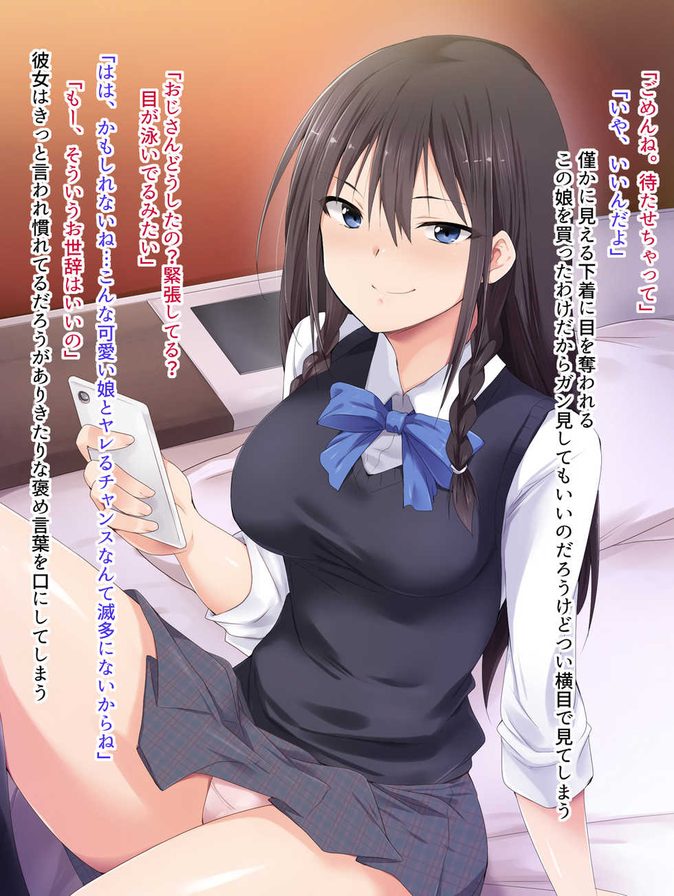 [BLACK SMILE] H Daisuki + Okane Daisuki = Yappa Enkou desho! - Page 7