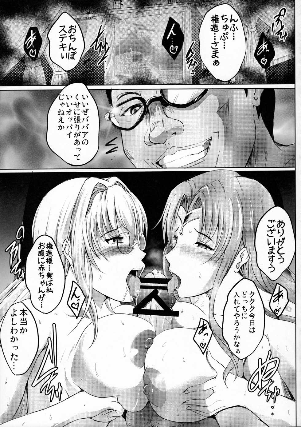 (C91) [Shouchuu MAC (Hozumi Kenji)] Netorare x VR ~Bakunyuu Hoken Kyoushi o Ninshin Chakushou!~ (To LOVE-Ru Darkness) - Page 16