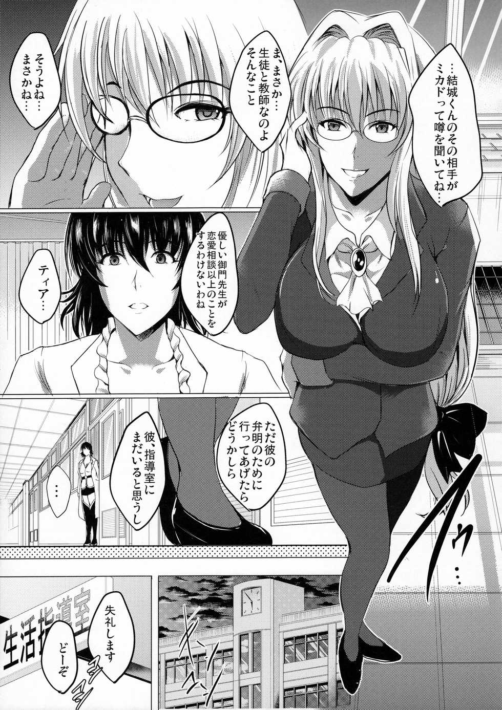 (C91) [Shouchuu MAC (Hozumi Kenji)] Netorare x VR ~Bakunyuu Hoken Kyoushi o Ninshin Chakushou!~ (To LOVE-Ru Darkness) - Page 22