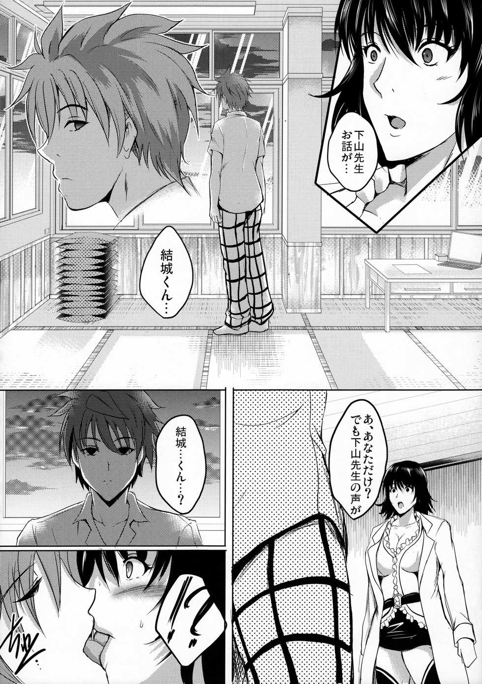 (C91) [Shouchuu MAC (Hozumi Kenji)] Netorare x VR ~Bakunyuu Hoken Kyoushi o Ninshin Chakushou!~ (To LOVE-Ru Darkness) - Page 23