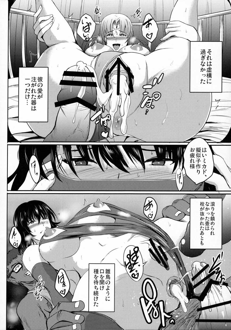 (C91) [Shouchuu MAC (Hozumi Kenji)] Netorare x VR ~Bakunyuu Hoken Kyoushi o Ninshin Chakushou!~ (To LOVE-Ru Darkness) - Page 37
