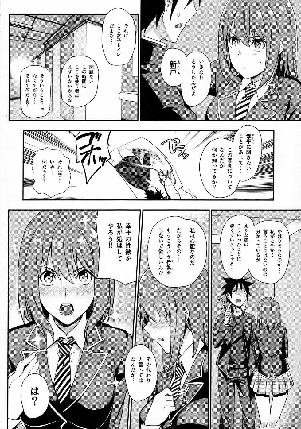 (C91) [LOFLAT (Prime)] Secret Recipe 3-shiname (Shokugeki no Soma) - Page 5