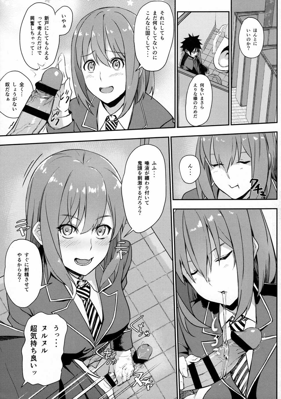 (C91) [LOFLAT (Prime)] Secret Recipe 3-shiname (Shokugeki no Soma) - Page 6