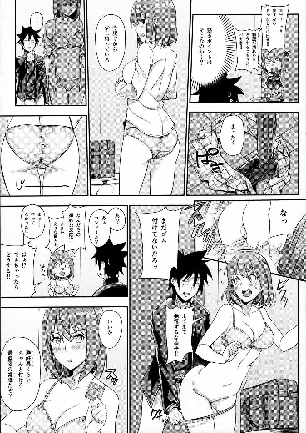 (C91) [LOFLAT (Prime)] Secret Recipe 3-shiname (Shokugeki no Soma) - Page 8