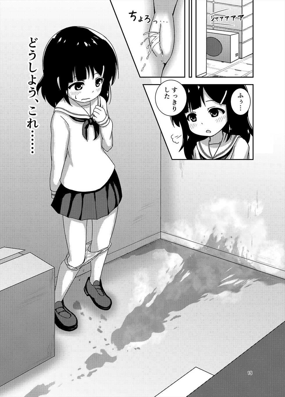 [Besshun-tei (Arisu Kazumi)] Genkai!? Oshikko [Digital] - Page 20