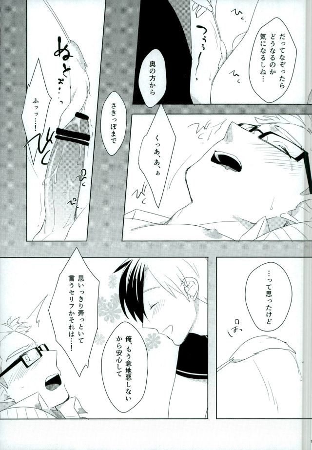 (C85) [Dot chicken (Chikuan)] Omocha na Niisan (Tales of Xillia) - Page 14