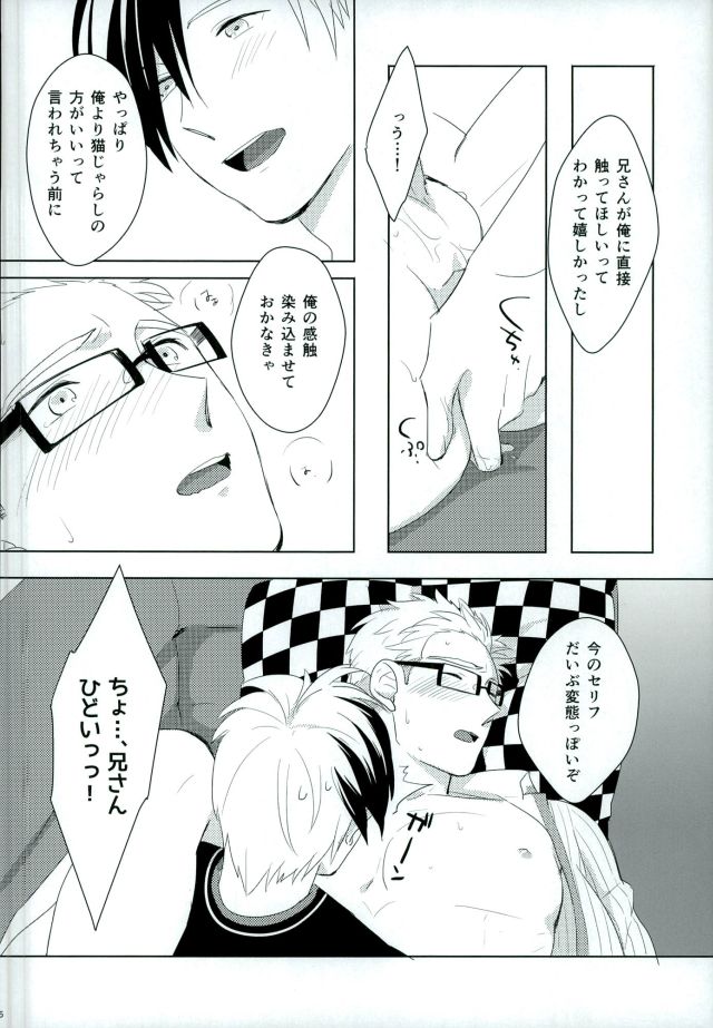 (C85) [Dot chicken (Chikuan)] Omocha na Niisan (Tales of Xillia) - Page 15