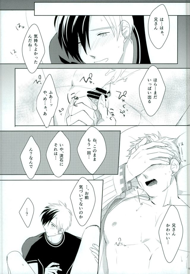 (C85) [Dot chicken (Chikuan)] Omocha na Niisan (Tales of Xillia) - Page 18