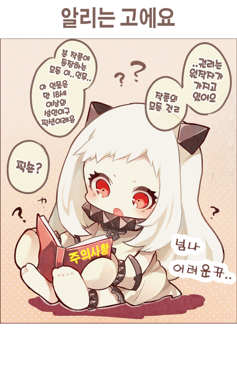 (Aka no Hiroba 13) [Yashiya (YASSY)] Sakuya Doll 2 (Touhou Project) [Korean] - Page 2
