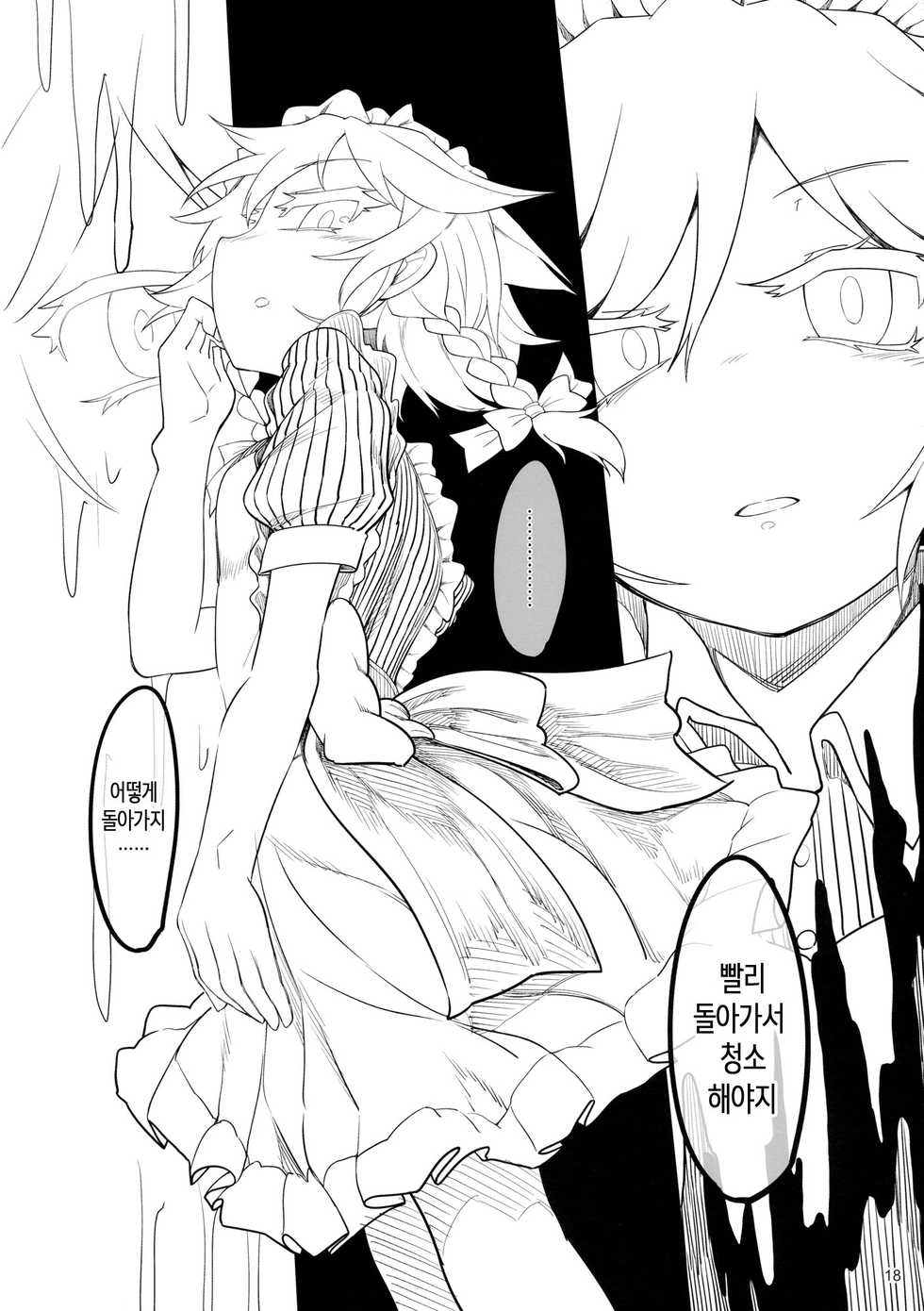 (Aka no Hiroba 13) [Yashiya (YASSY)] Sakuya Doll 2 (Touhou Project) [Korean] - Page 18